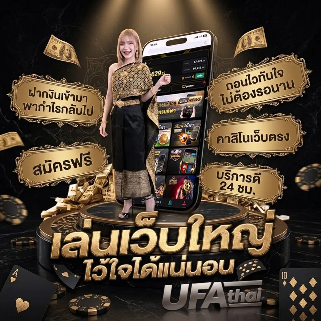 goodbye เนื้อเพลง Brand Banner — ตัวแทน UFABET
