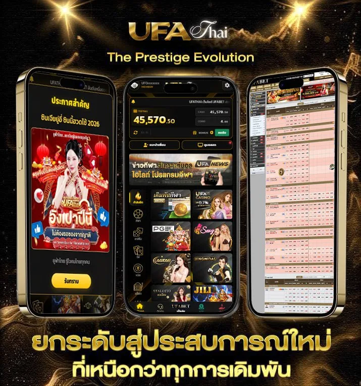 goodbye เนื้อเพลง  แบรนด์ยูฟ่าไทย
